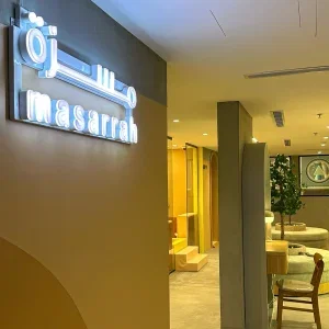 تنفيذ واجهة مركز مسرة الترفيهي