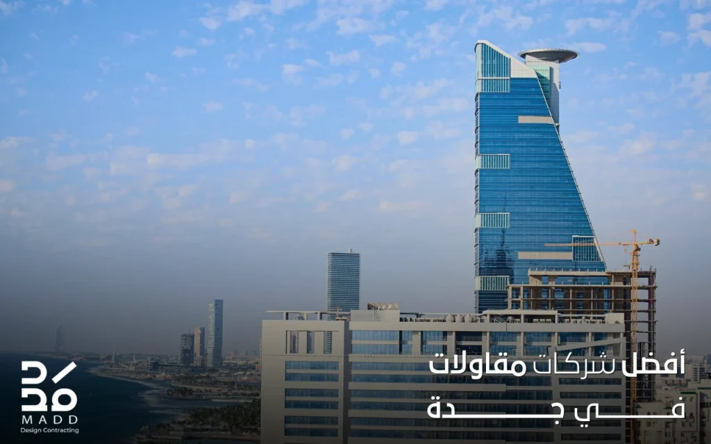 أفضل شركات المقاولات في جدة