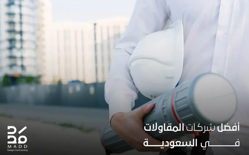 افضل شركات المقاولات في السعودية