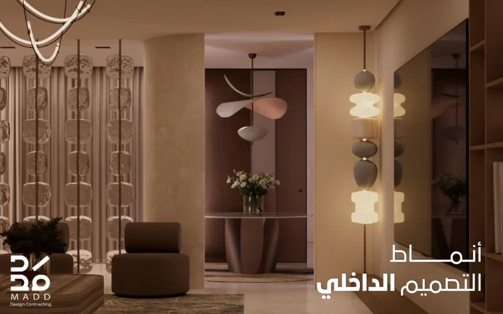 أنماط التصميم الداخلي