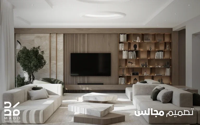 تصميم مجالس: أخطاء شائعة في التصاميم الحديثة وكيفية تجنبها