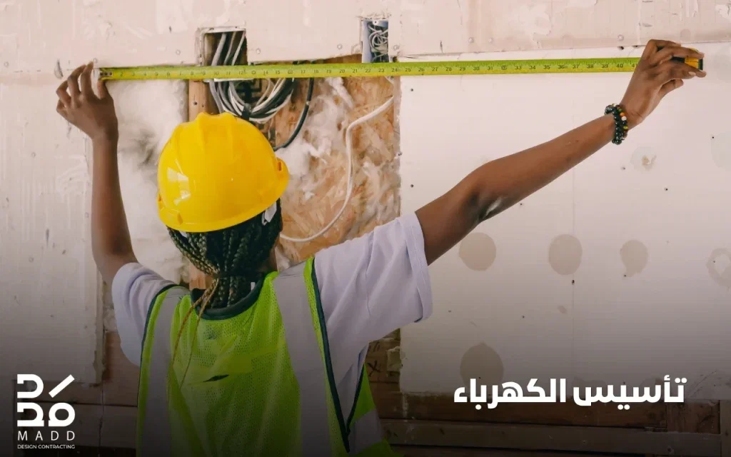 تأسيس الكهرباء